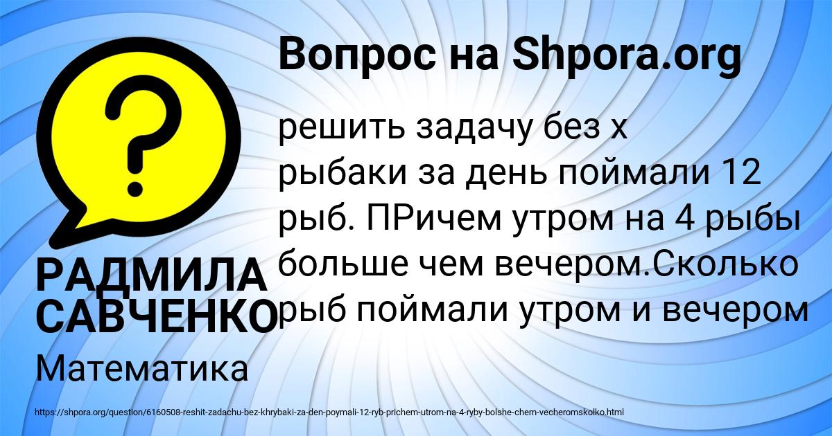 Картинка с текстом вопроса от пользователя РАДМИЛА САВЧЕНКО