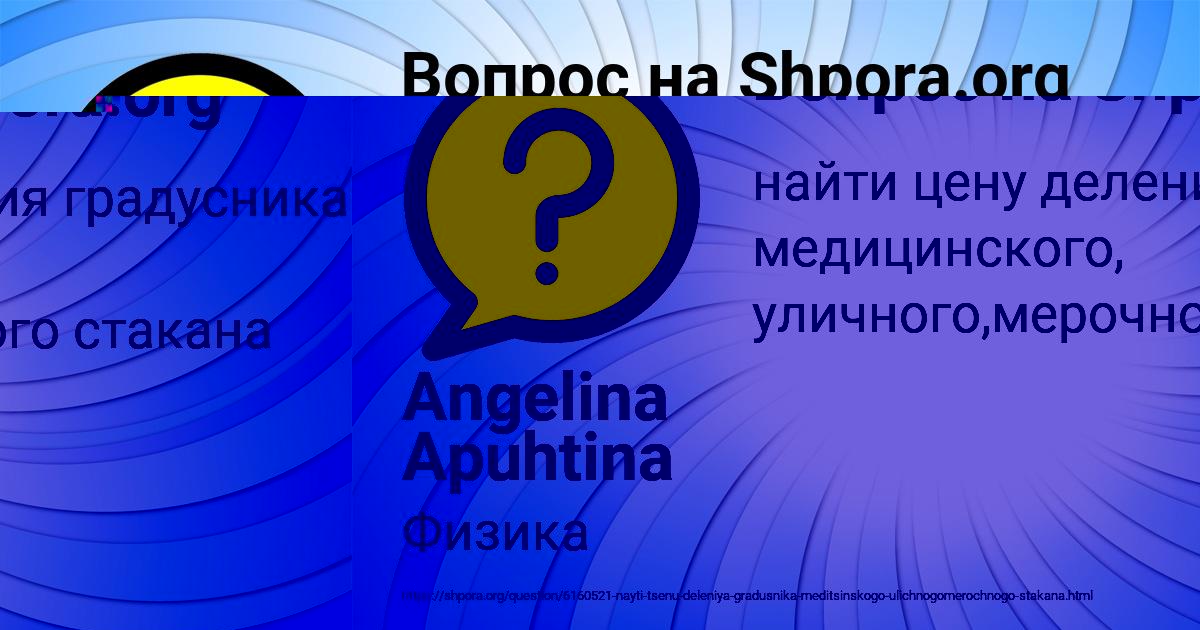 Картинка с текстом вопроса от пользователя Angelina Apuhtina