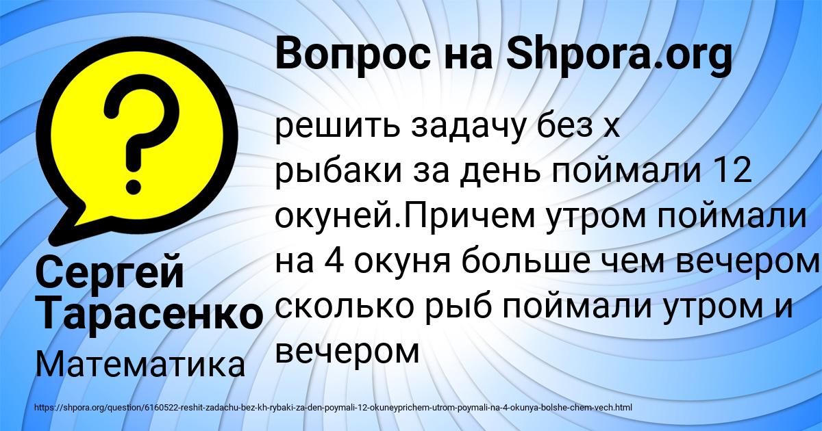 Картинка с текстом вопроса от пользователя Сергей Тарасенко