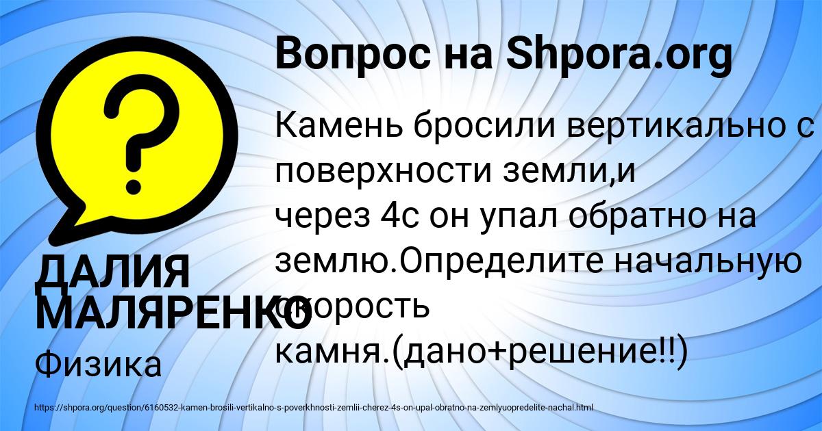 Картинка с текстом вопроса от пользователя ДАЛИЯ МАЛЯРЕНКО