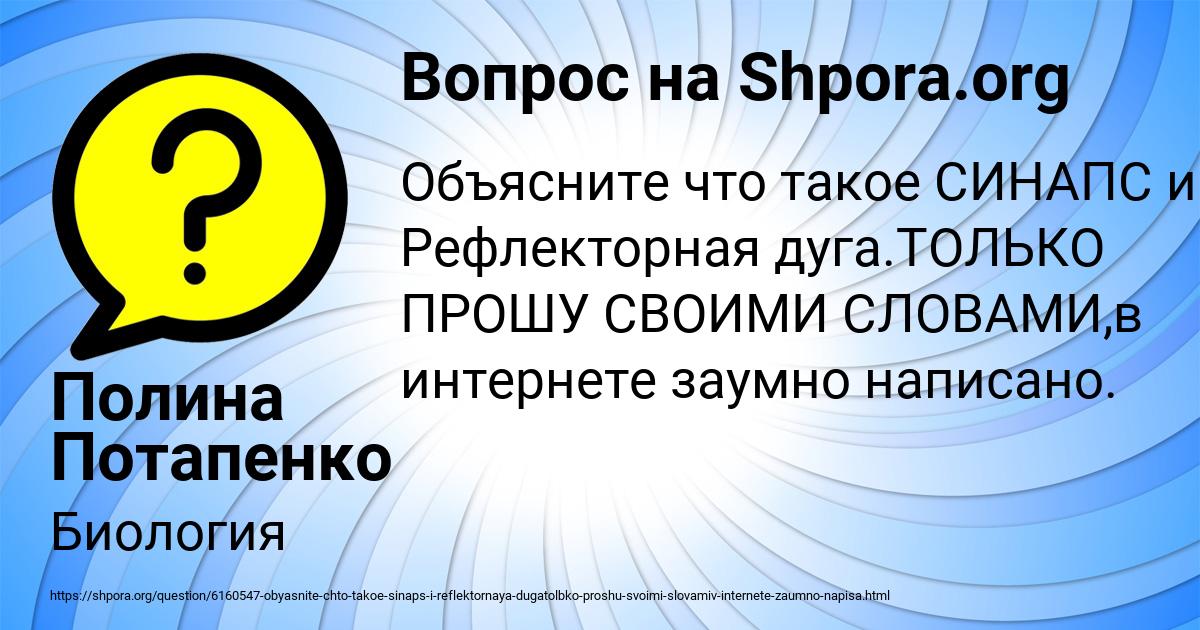 Картинка с текстом вопроса от пользователя Полина Потапенко