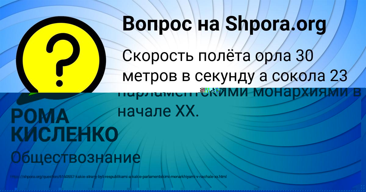 Картинка с текстом вопроса от пользователя РОМА КИСЛЕНКО