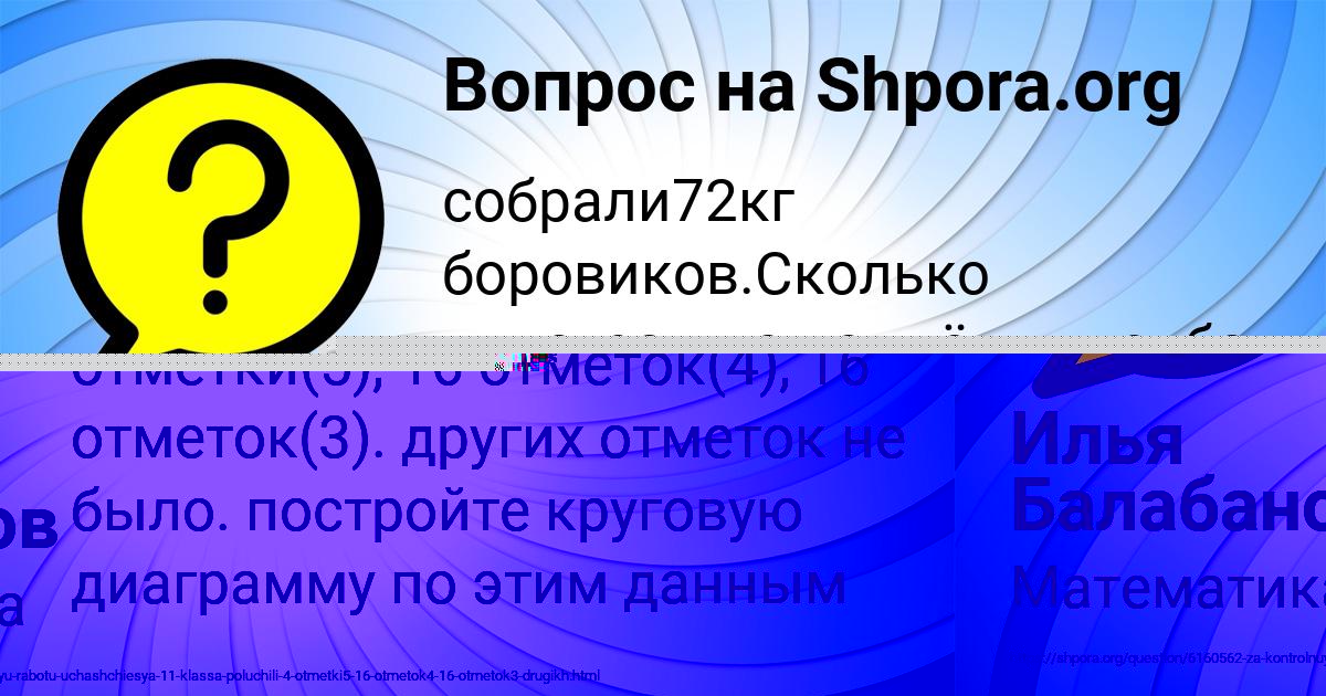 Картинка с текстом вопроса от пользователя Илья Балабанов