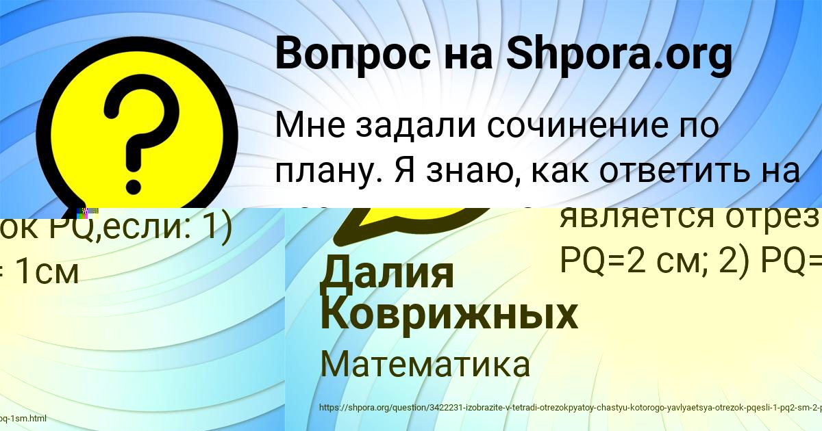 Картинка с текстом вопроса от пользователя САША СМОЛЯРЧУКПОТОЦЬКЫЙ