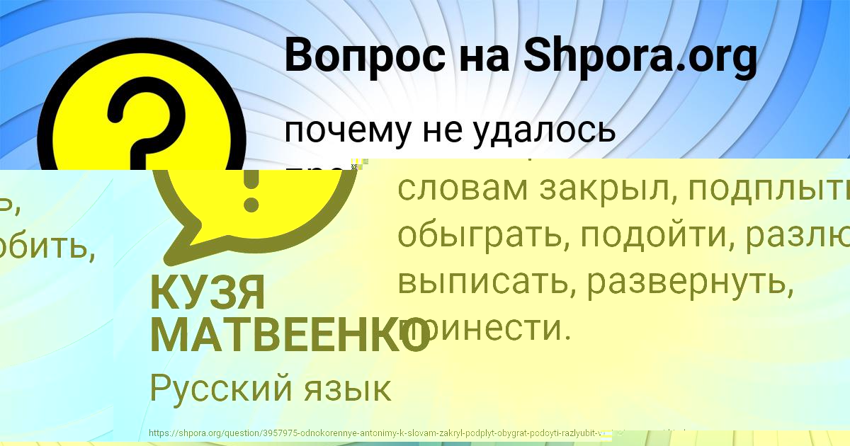 Картинка с текстом вопроса от пользователя Леся Зимина