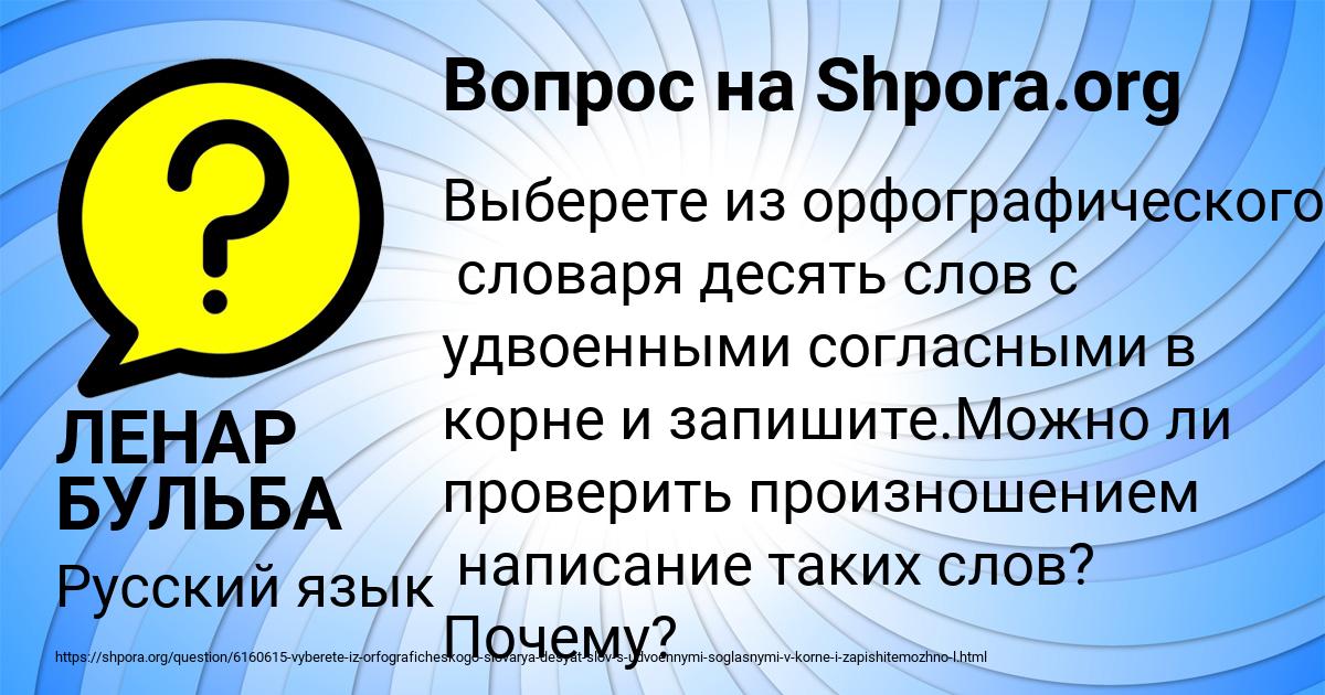 Картинка с текстом вопроса от пользователя ЛЕНАР БУЛЬБА