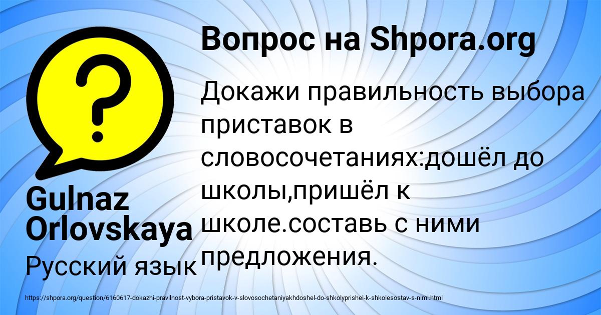 Картинка с текстом вопроса от пользователя Gulnaz Orlovskaya