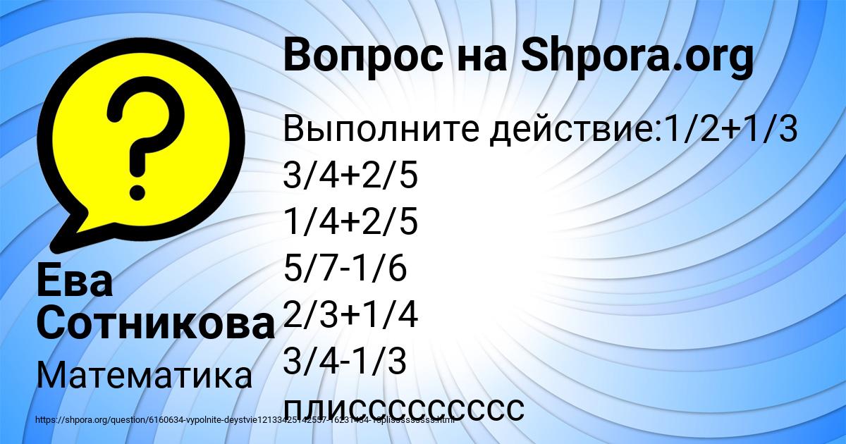 Картинка с текстом вопроса от пользователя Ева Сотникова