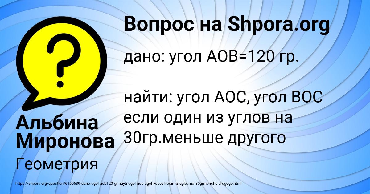 Картинка с текстом вопроса от пользователя Альбина Миронова