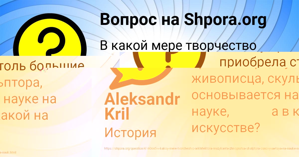 Картинка с текстом вопроса от пользователя Aleksandr Kril
