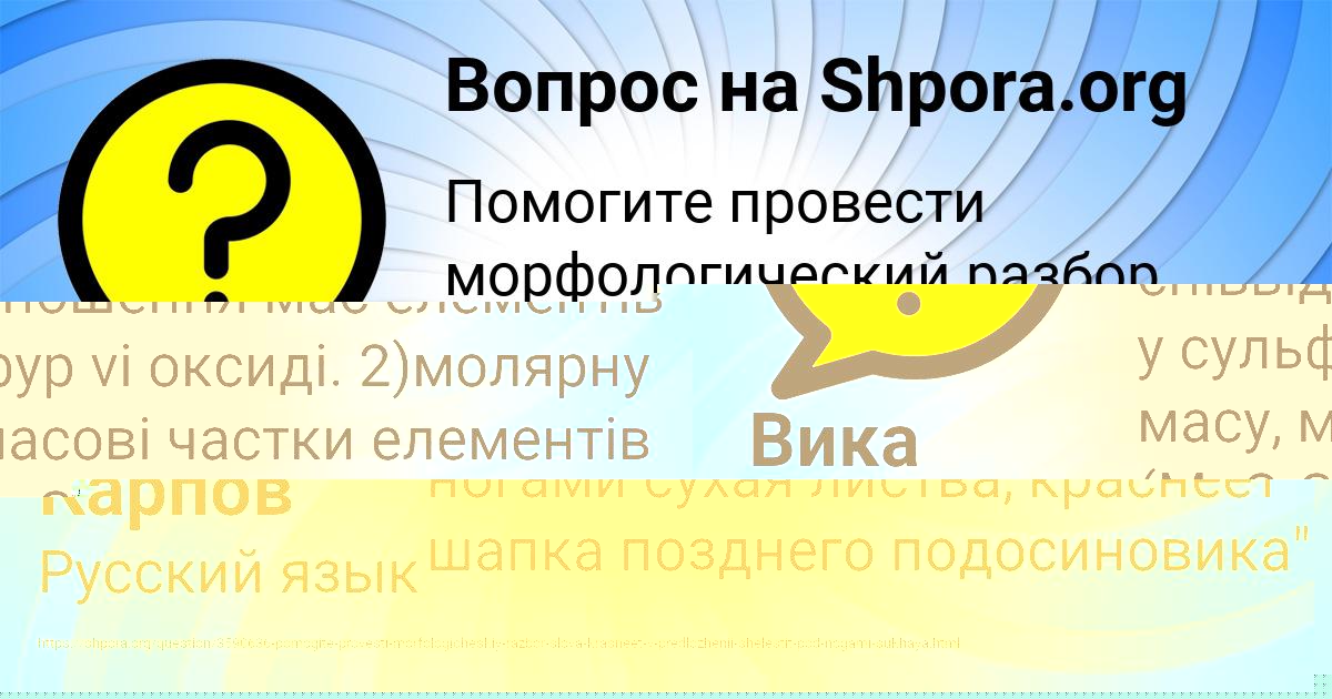Картинка с текстом вопроса от пользователя Вика Апухтина