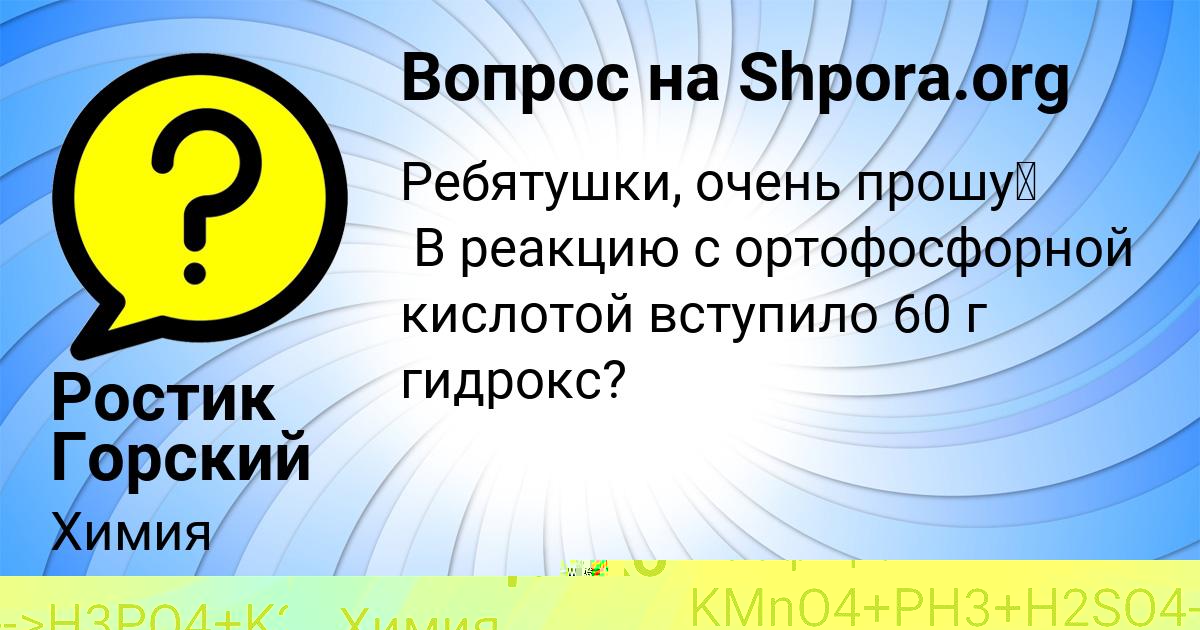 Картинка с текстом вопроса от пользователя Дмитрий Анищенко
