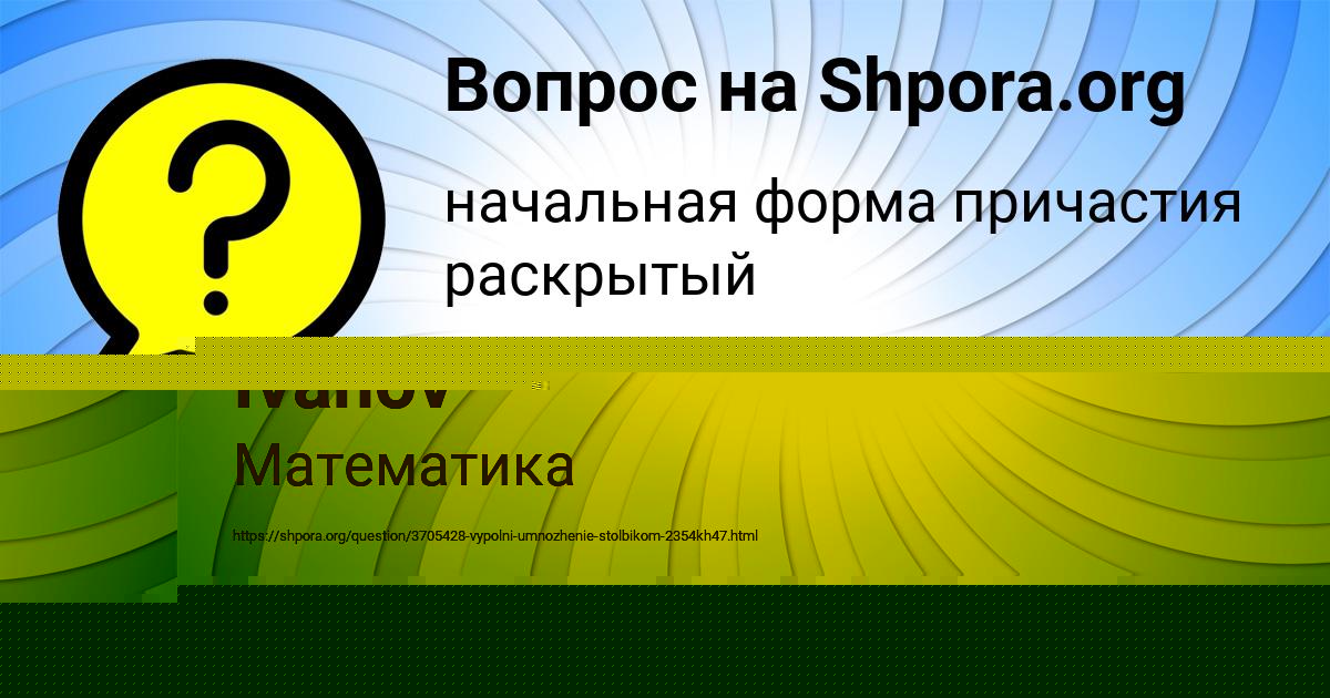 Картинка с текстом вопроса от пользователя РАФАЕЛЬ РУСИН