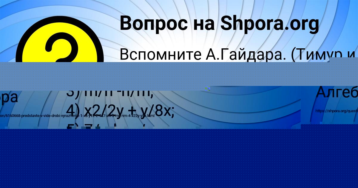 Картинка с текстом вопроса от пользователя Masha Orlenko