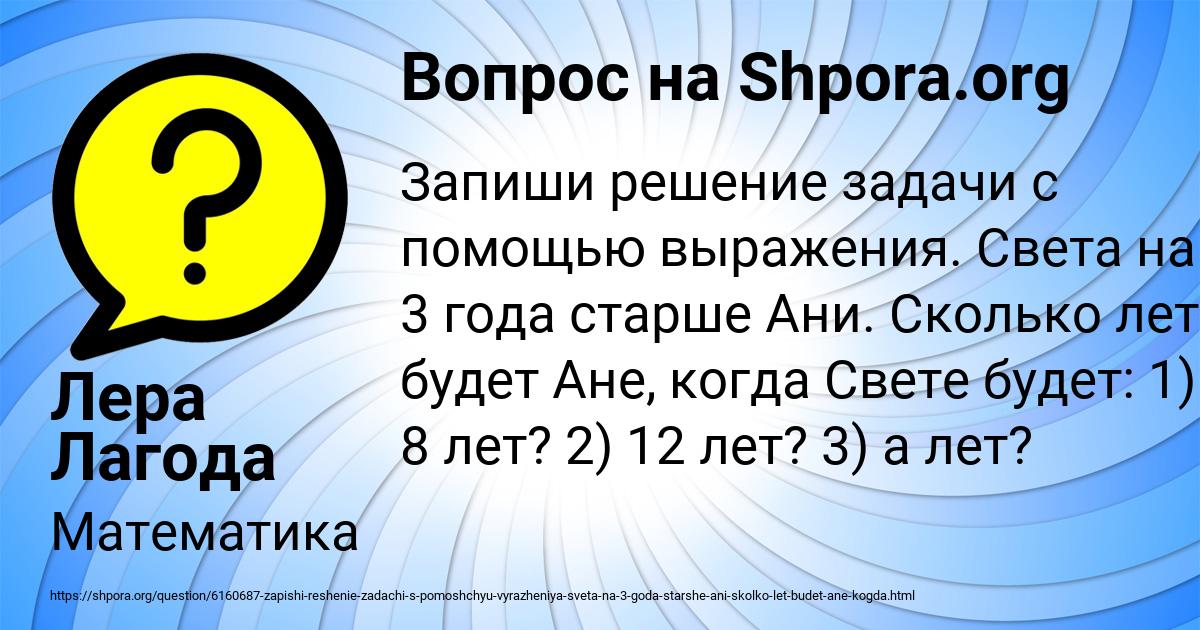 Картинка с текстом вопроса от пользователя Лера Лагода