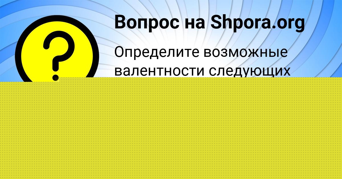 Картинка с текстом вопроса от пользователя Иван Бобров