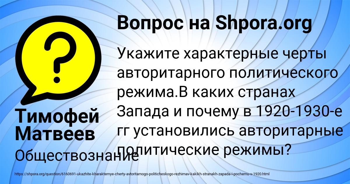 Картинка с текстом вопроса от пользователя Тимофей Матвеев
