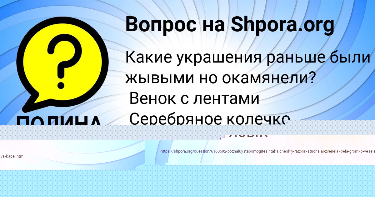 Картинка с текстом вопроса от пользователя АРТУР ДОНСКОЙ