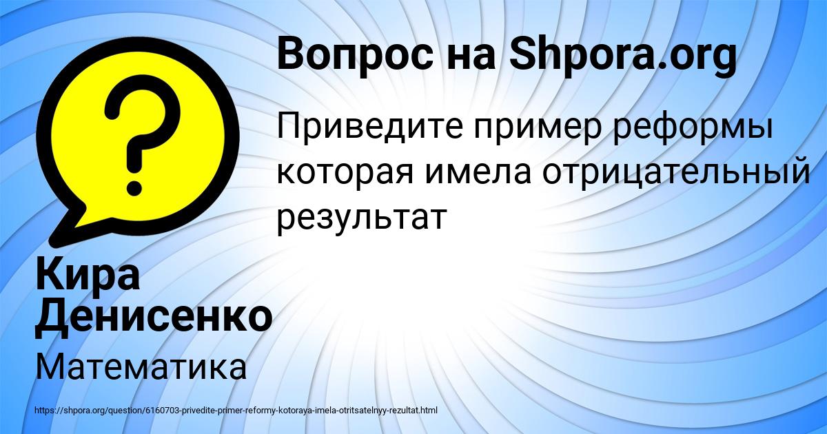 Картинка с текстом вопроса от пользователя Кира Денисенко