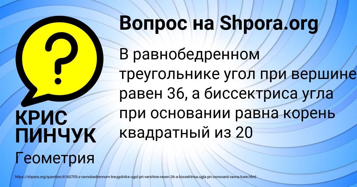 Картинка с текстом вопроса от пользователя КРИС ПИНЧУК