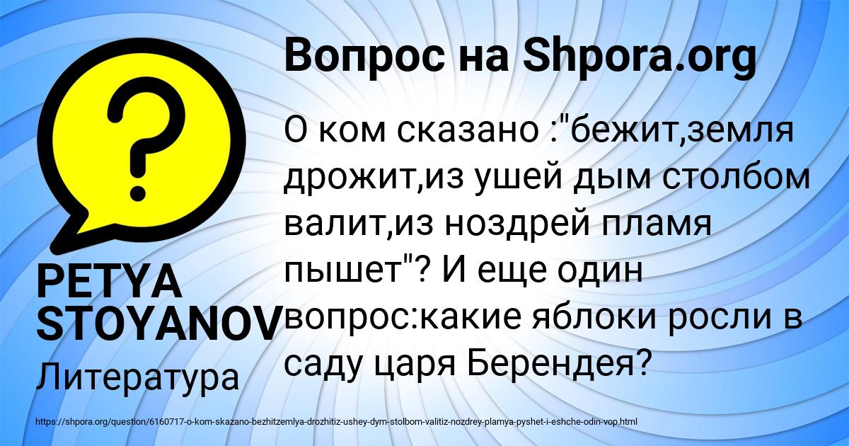 Картинка с текстом вопроса от пользователя PETYA STOYANOV