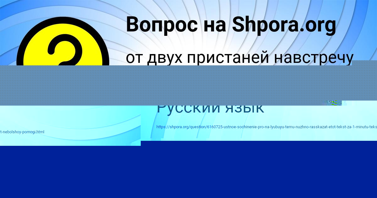 Картинка с текстом вопроса от пользователя КИРА ГУЩИНА