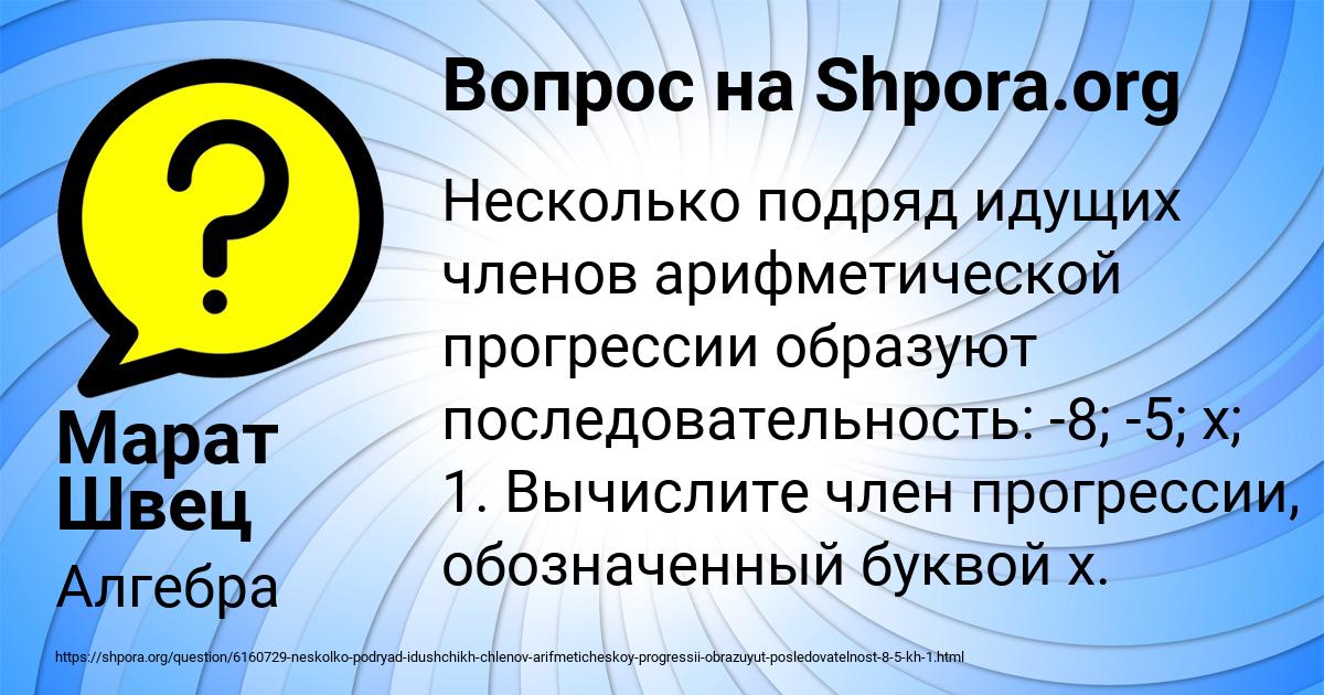 Картинка с текстом вопроса от пользователя Марат Швец