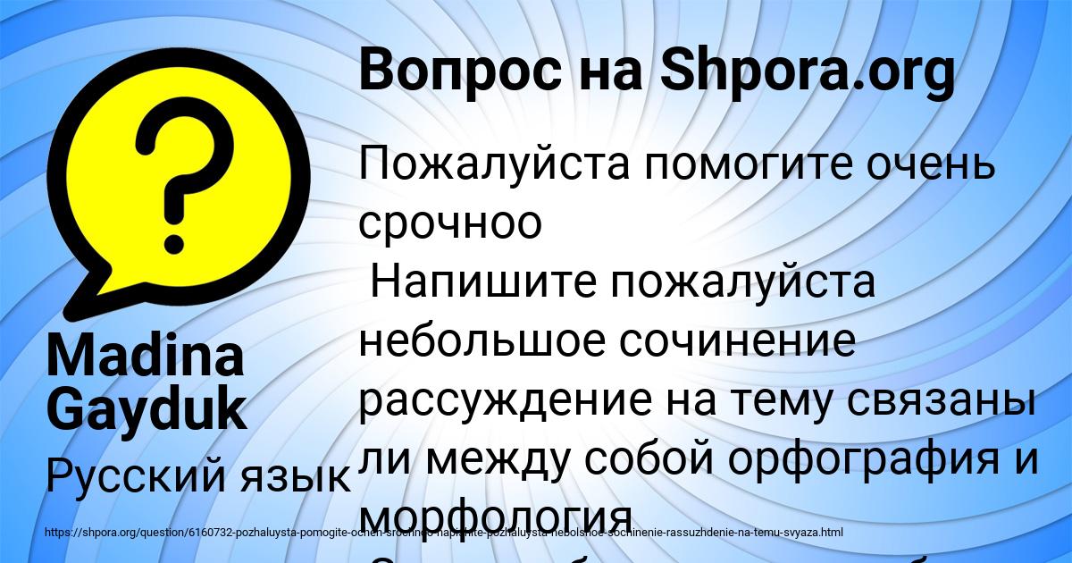 Картинка с текстом вопроса от пользователя Madina Gayduk