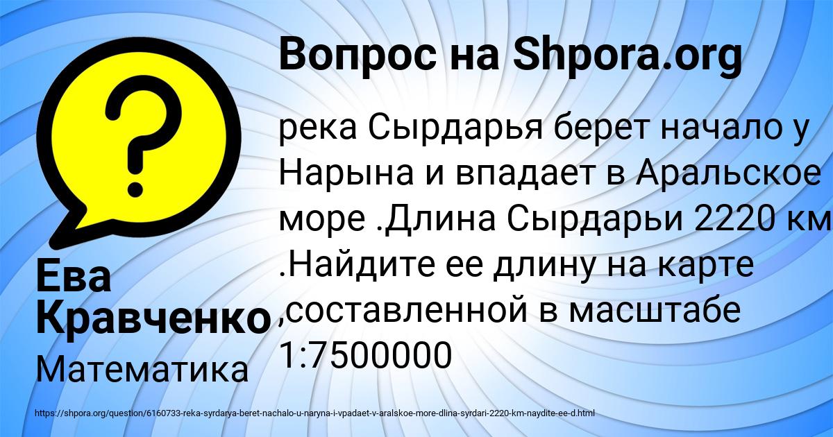 Картинка с текстом вопроса от пользователя Ева Кравченко