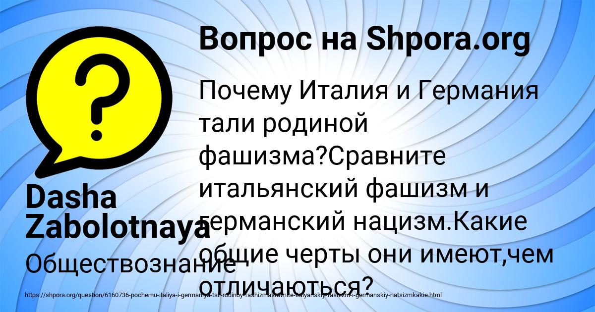 Картинка с текстом вопроса от пользователя Dasha Zabolotnaya