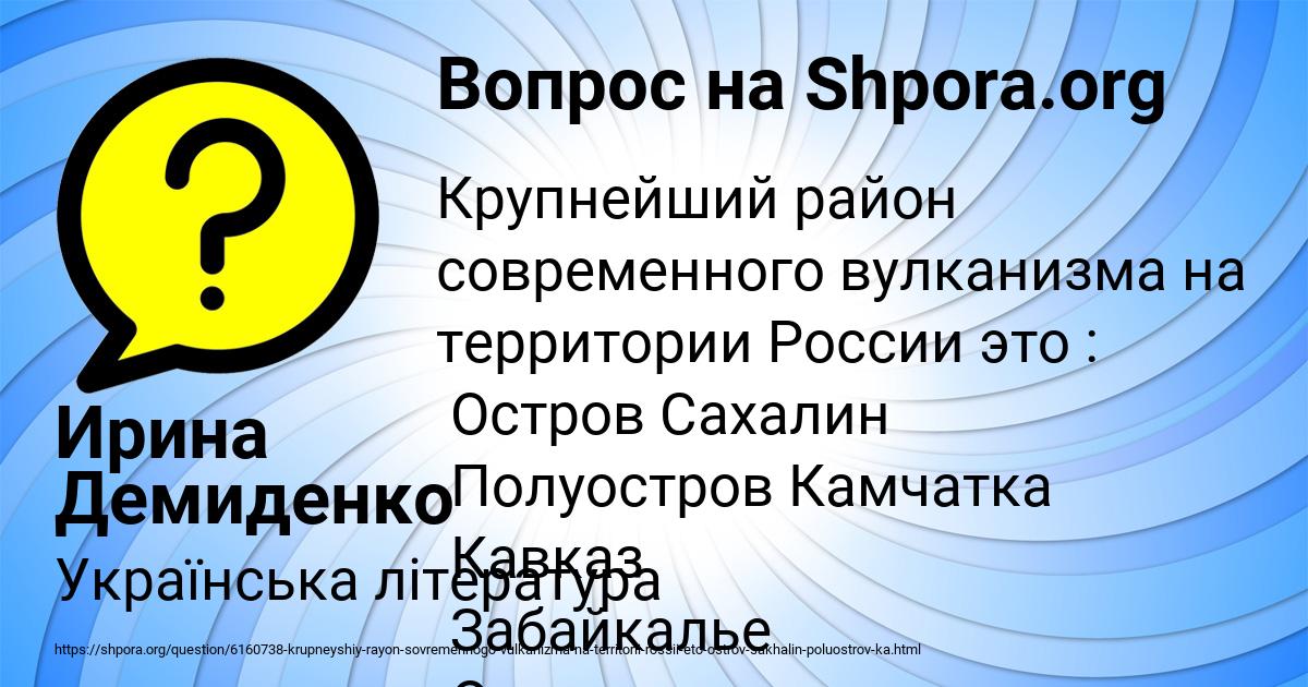 Картинка с текстом вопроса от пользователя Ирина Демиденко