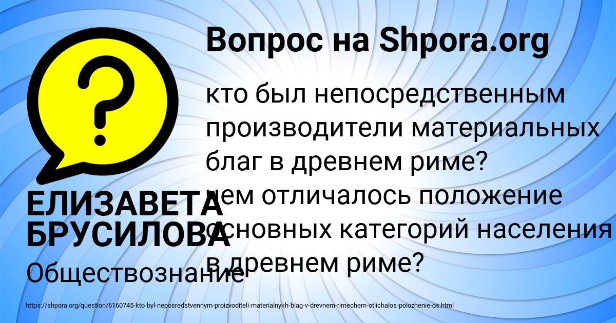 Картинка с текстом вопроса от пользователя ЕЛИЗАВЕТА БРУСИЛОВА