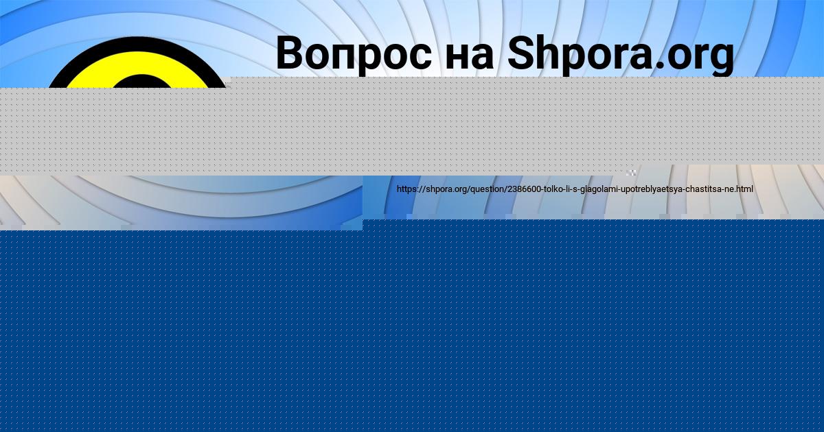 Картинка с текстом вопроса от пользователя Ксюха Савенко
