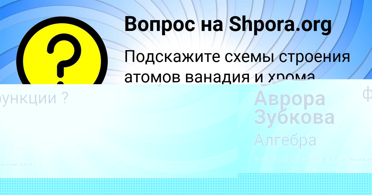 Картинка с текстом вопроса от пользователя сано 1