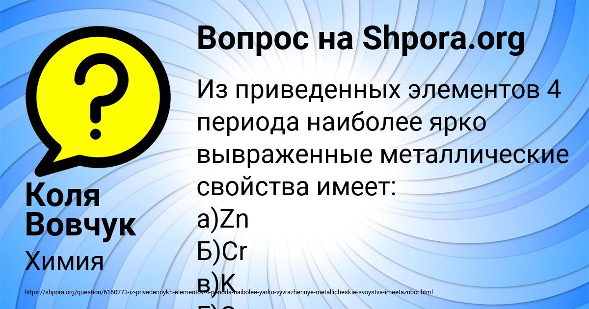 Картинка с текстом вопроса от пользователя Коля Вовчук