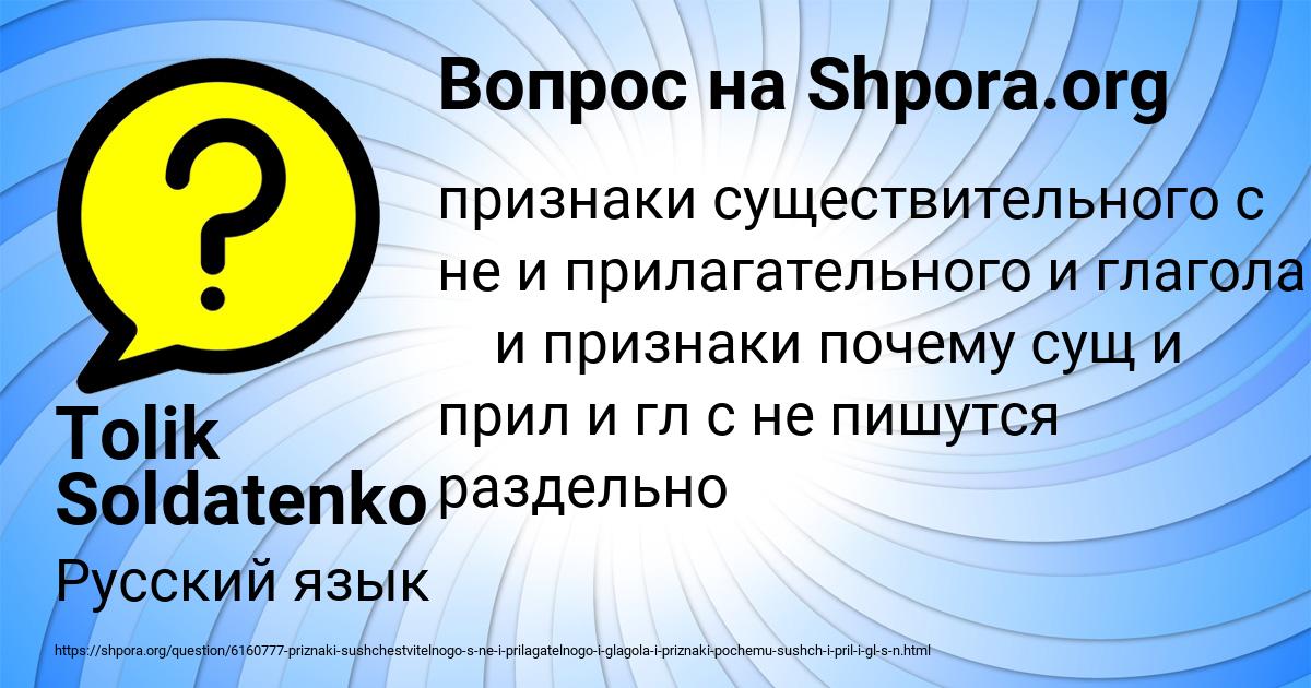 Картинка с текстом вопроса от пользователя Tolik Soldatenko