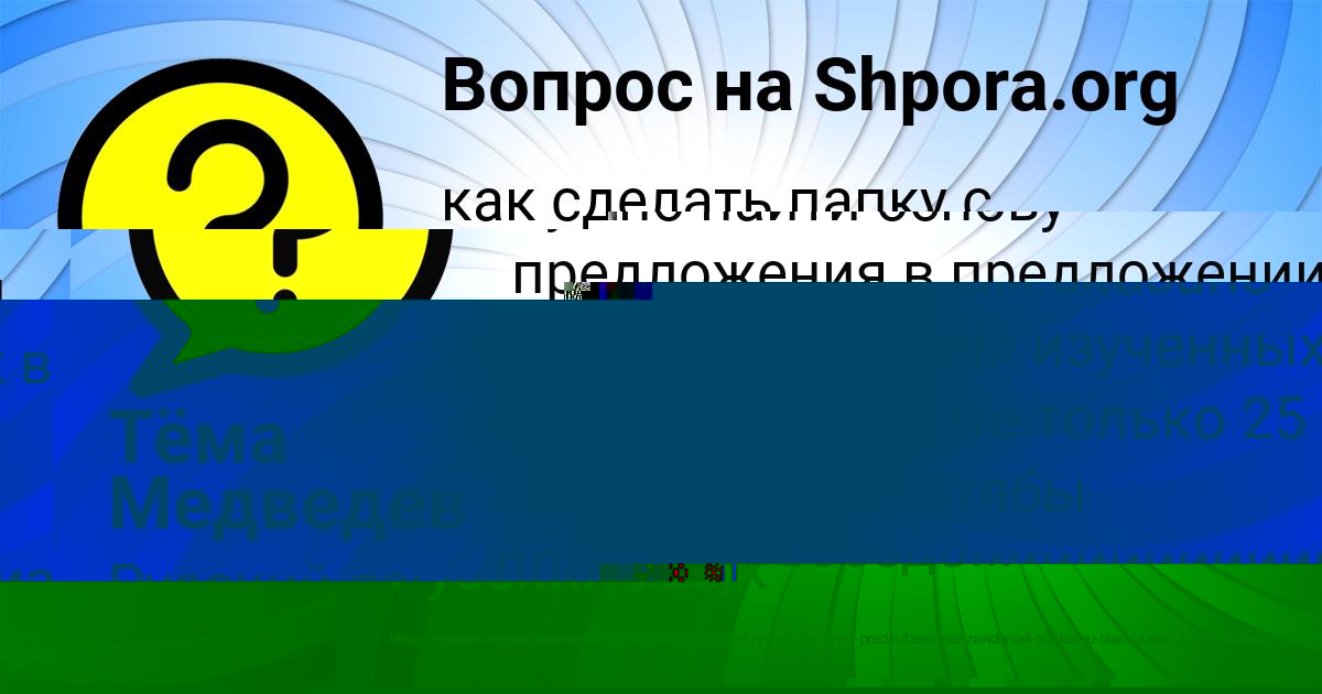 Картинка с текстом вопроса от пользователя Динара Пысарчук