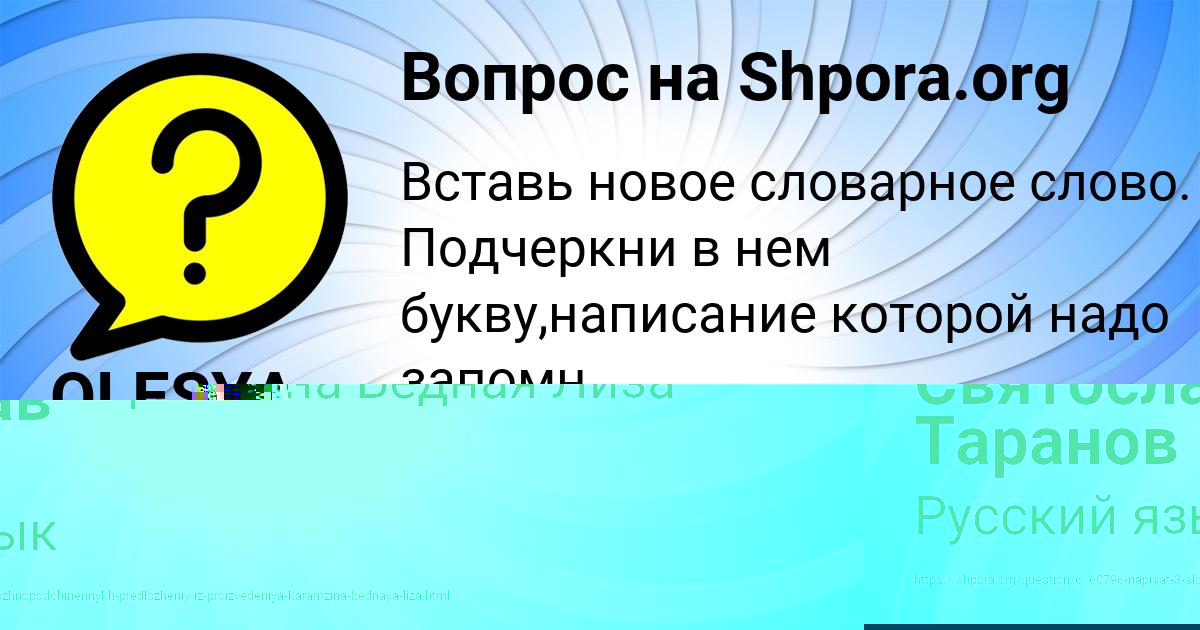 Картинка с текстом вопроса от пользователя Святослав Таранов