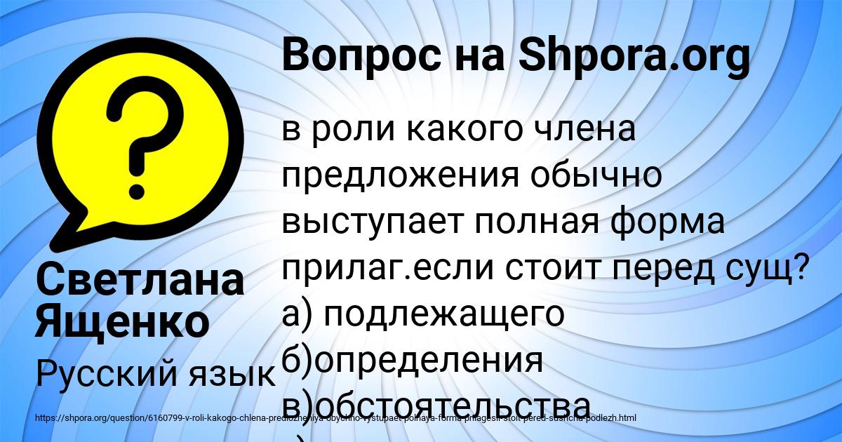Картинка с текстом вопроса от пользователя Светлана Ященко
