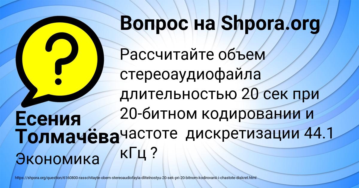 Картинка с текстом вопроса от пользователя Есения Толмачёва