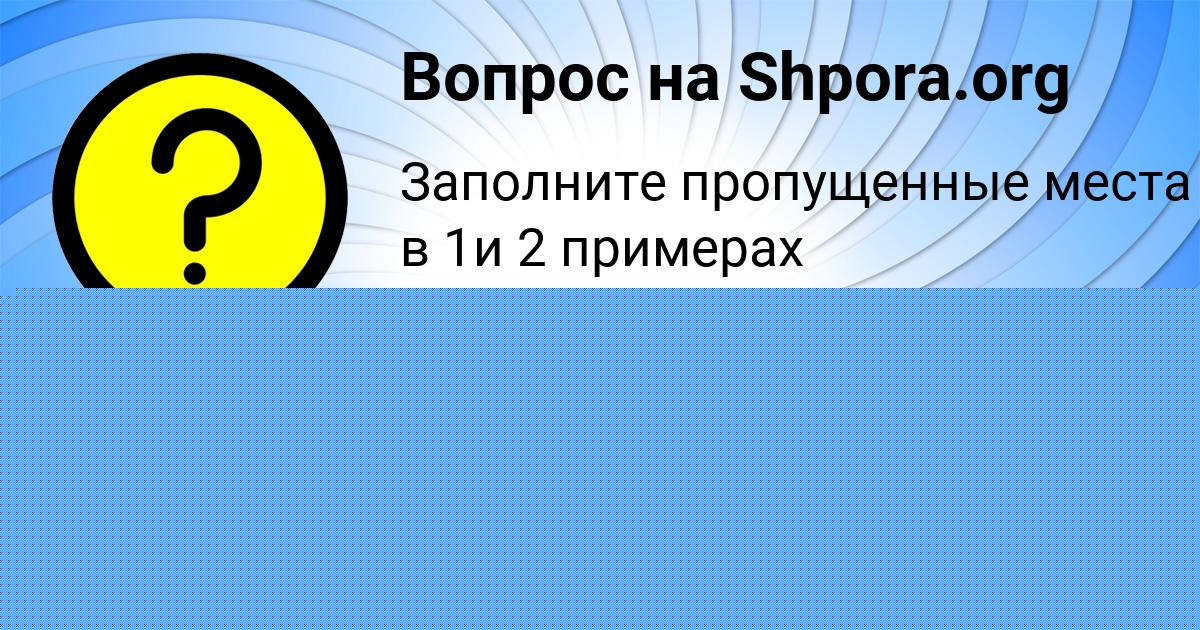 Картинка с текстом вопроса от пользователя Михаил Казаченко