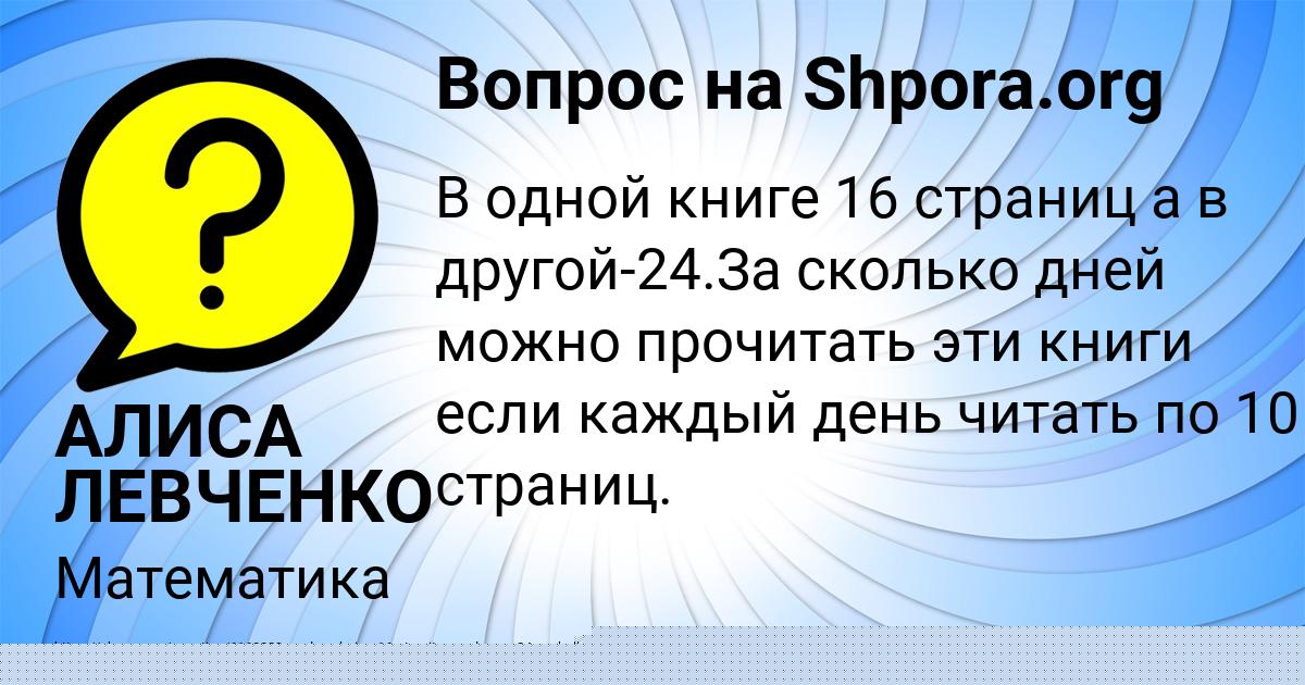 Картинка с текстом вопроса от пользователя АЛИСА ЛЕВЧЕНКО