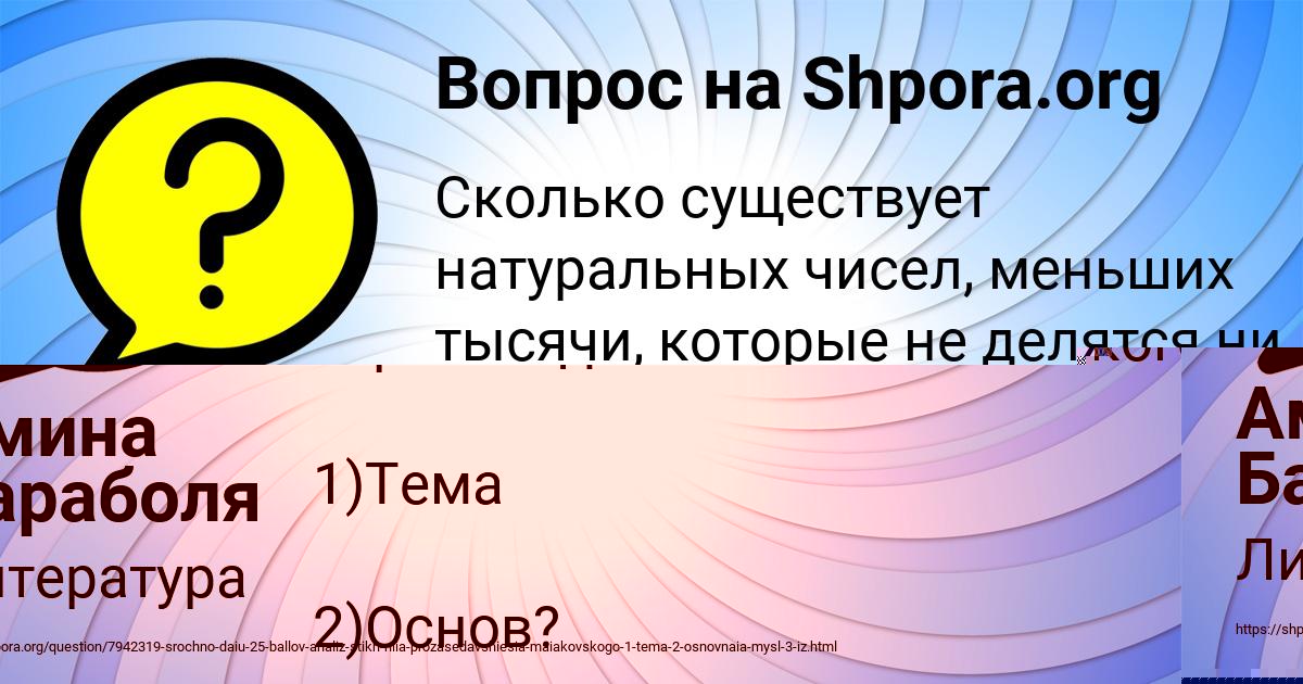 Картинка с текстом вопроса от пользователя ВАЛЕРА ШЕВЧЕНКО