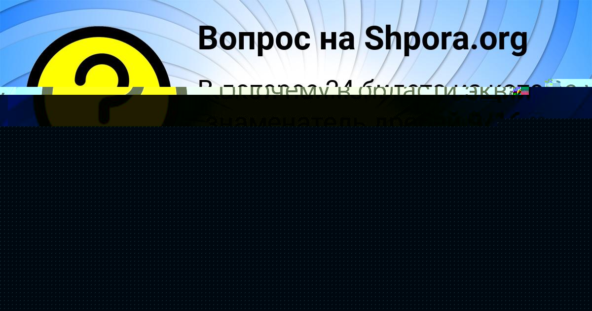 Картинка с текстом вопроса от пользователя Сергей Мельник