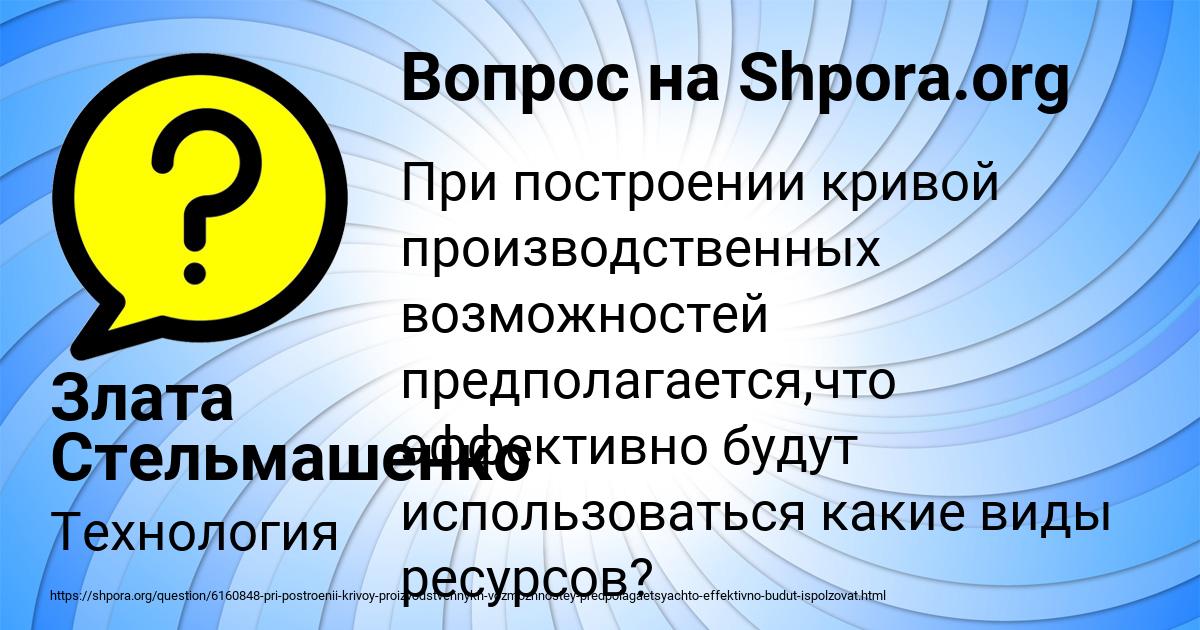 Картинка с текстом вопроса от пользователя Злата Стельмашенко