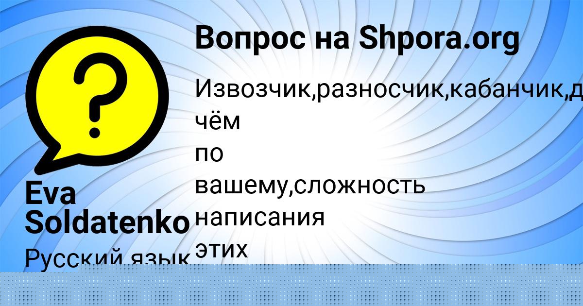 Картинка с текстом вопроса от пользователя Даниил Крутовских