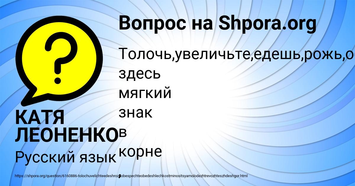 Картинка с текстом вопроса от пользователя КАТЯ ЛЕОНЕНКО