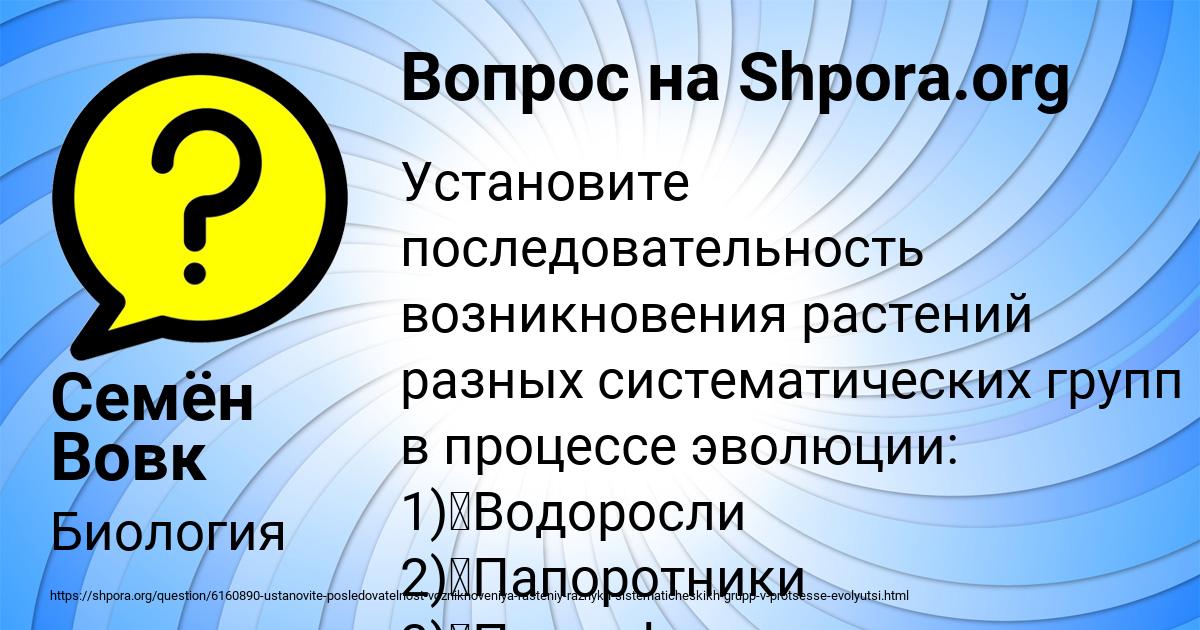 Картинка с текстом вопроса от пользователя Семён Вовк