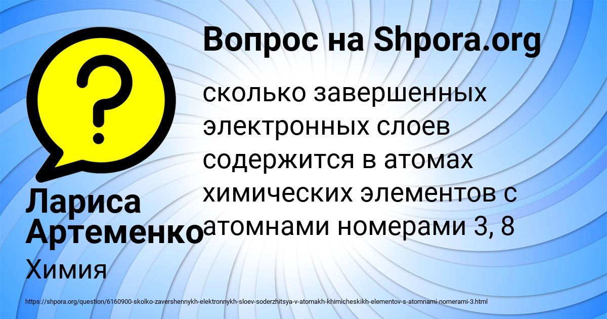 Картинка с текстом вопроса от пользователя Лариса Артеменко