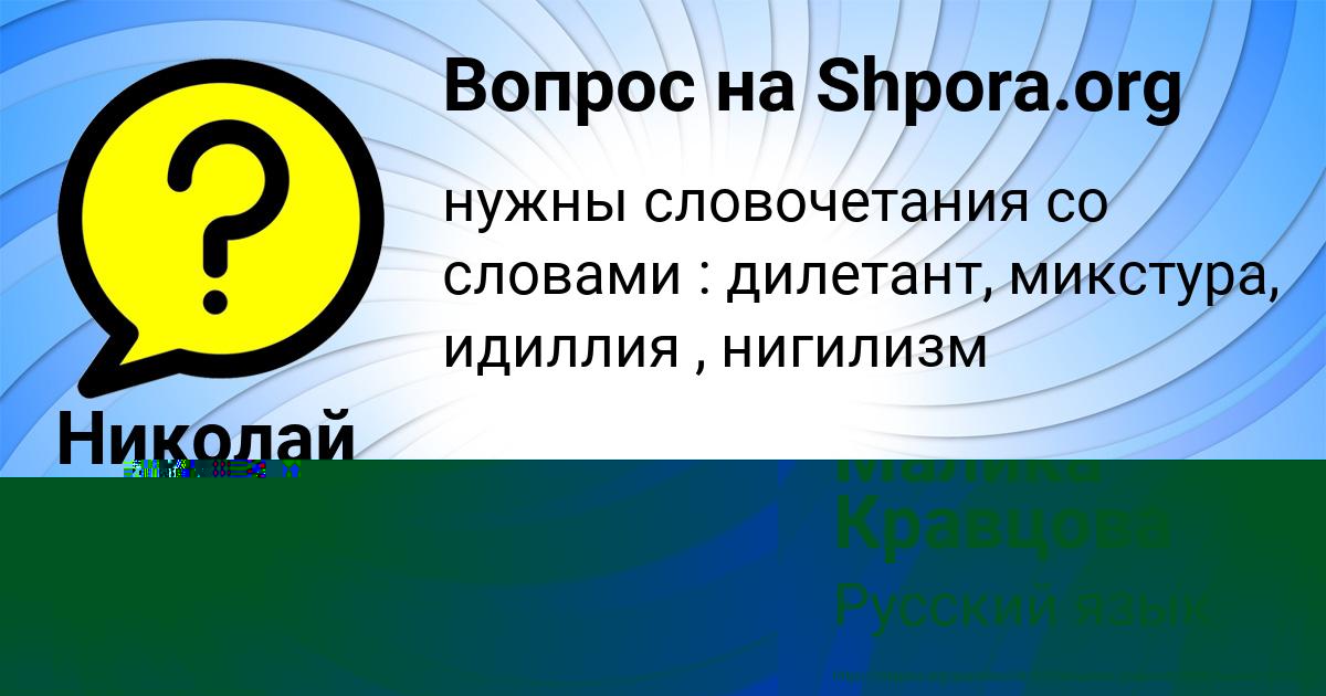 Картинка с текстом вопроса от пользователя Николай Бритвин